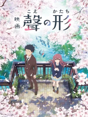 A Silent Voice (聲の形)