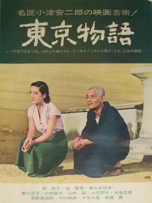 Tokyo Story (東京物語)